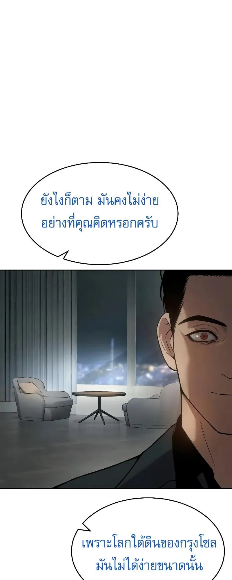 Baek XX ตอนที่ 40 หน้า 38