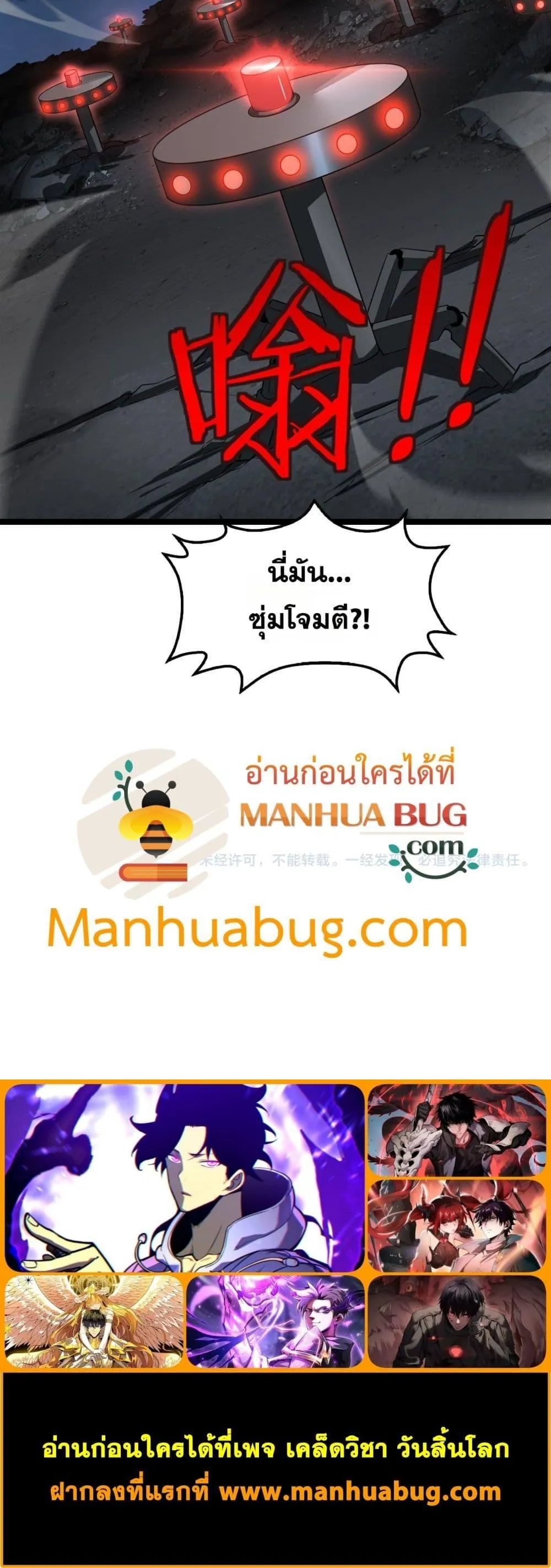 Doomsday Sword God ตอนที่ 50 หน้า 61