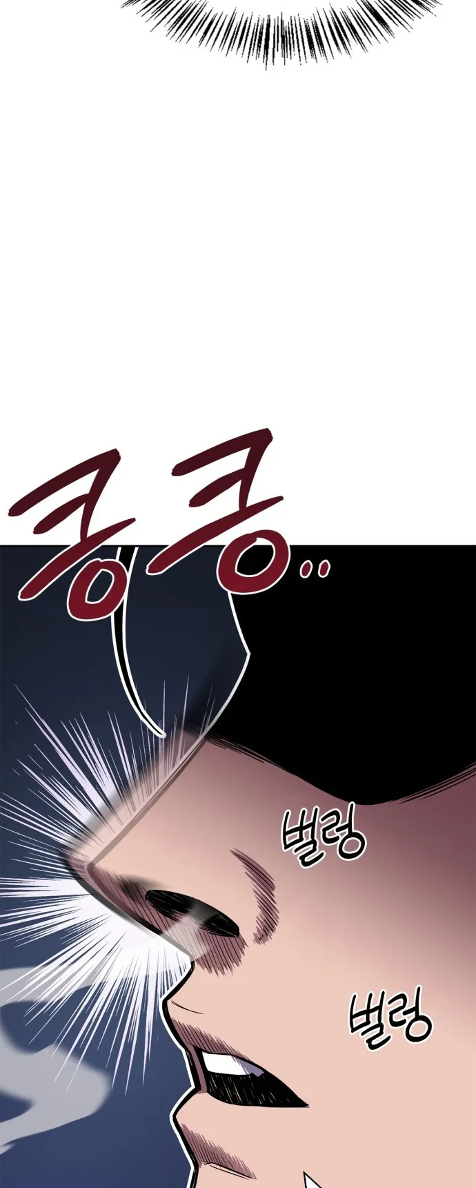A Wimp’s Strategy Guide to Conquer the Tower ตอนที่ 1 หน้า 45