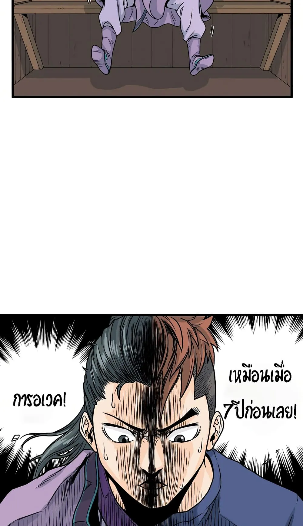 Murim Login ตอนที่ 3 หน้า 32