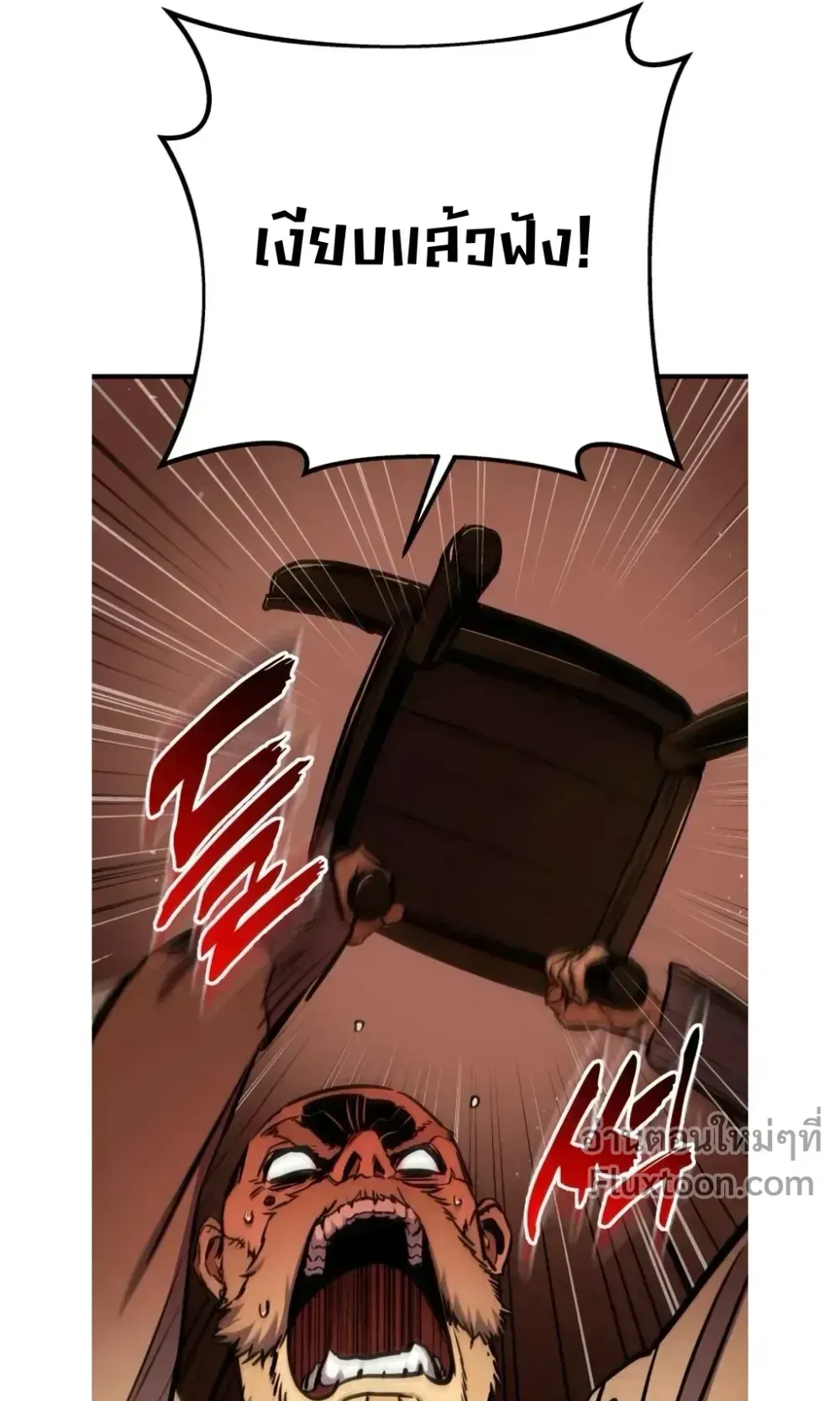 The Wandering Knight’s Survival Manual ตอนที่ 15 หน้า 42