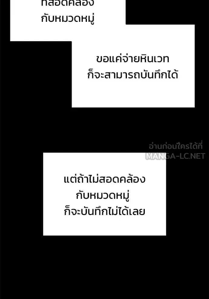 Hiding the logistics center in Apocalypse ตอนที่ 38 หน้า 88