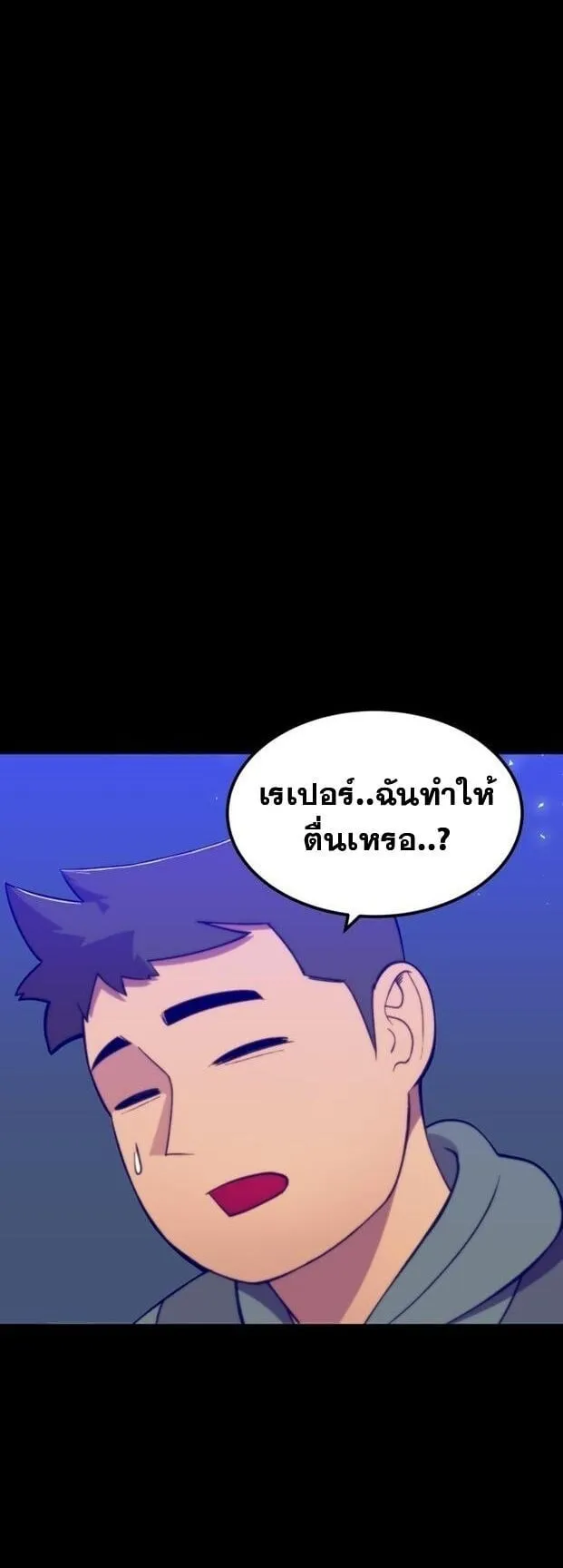 Gym Dungeon ตอนที่ 5 หน้า 41