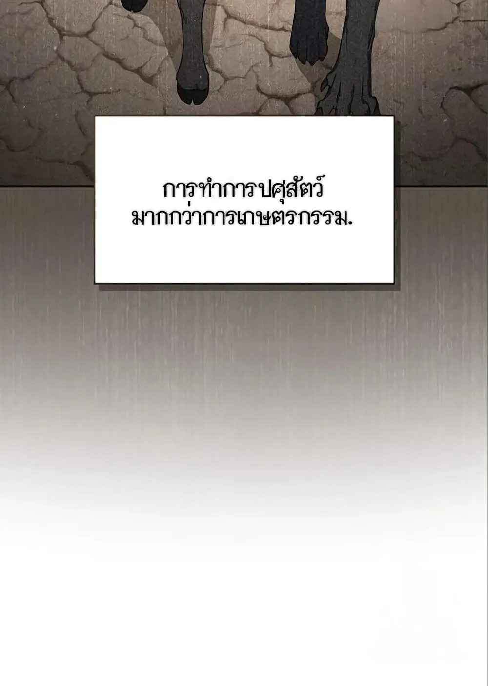 The Nebula’s Civilization ตอนที่ 9 หน้า 34