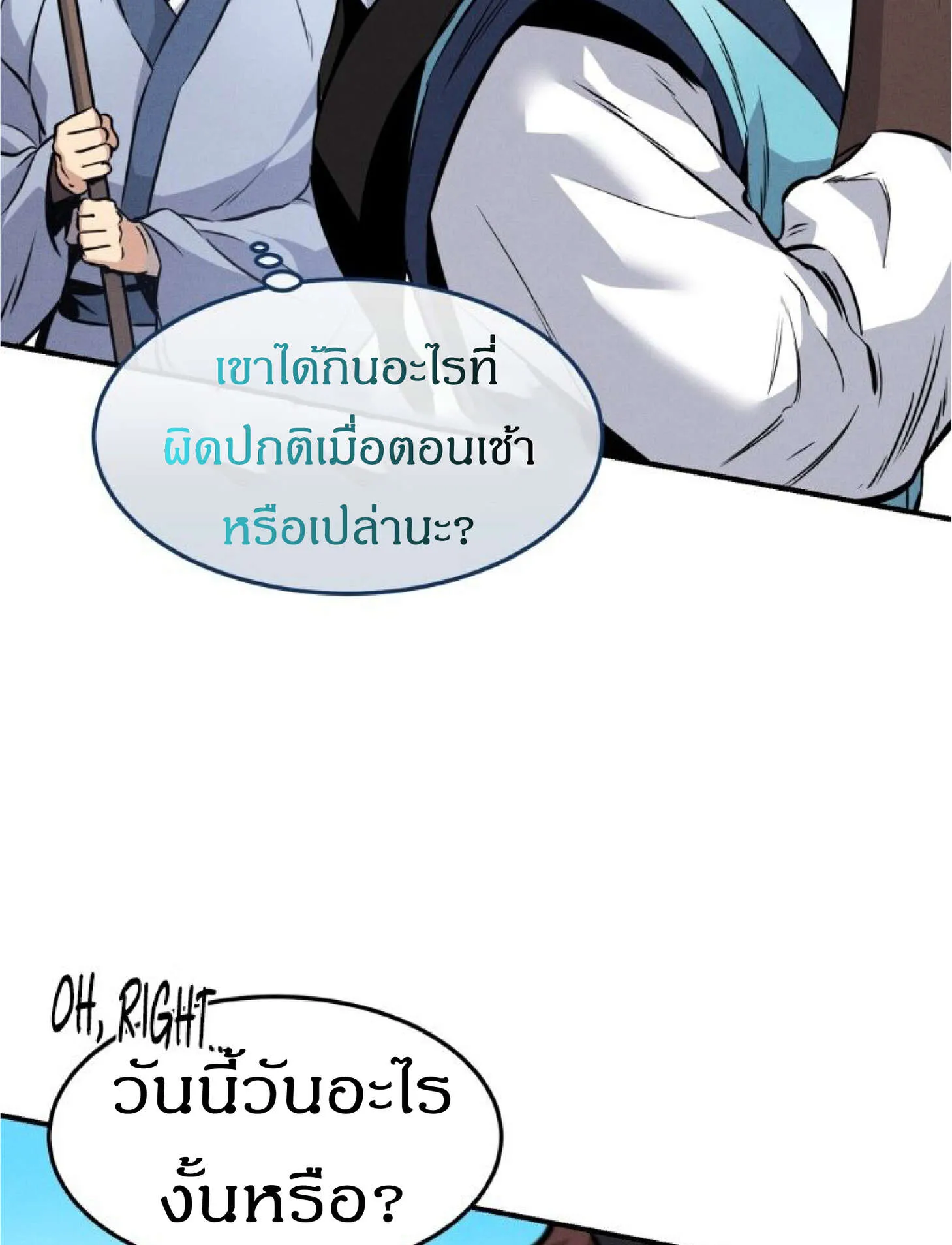 Reincarnated Escort Warrior ตอนที่ 3 หน้า 55