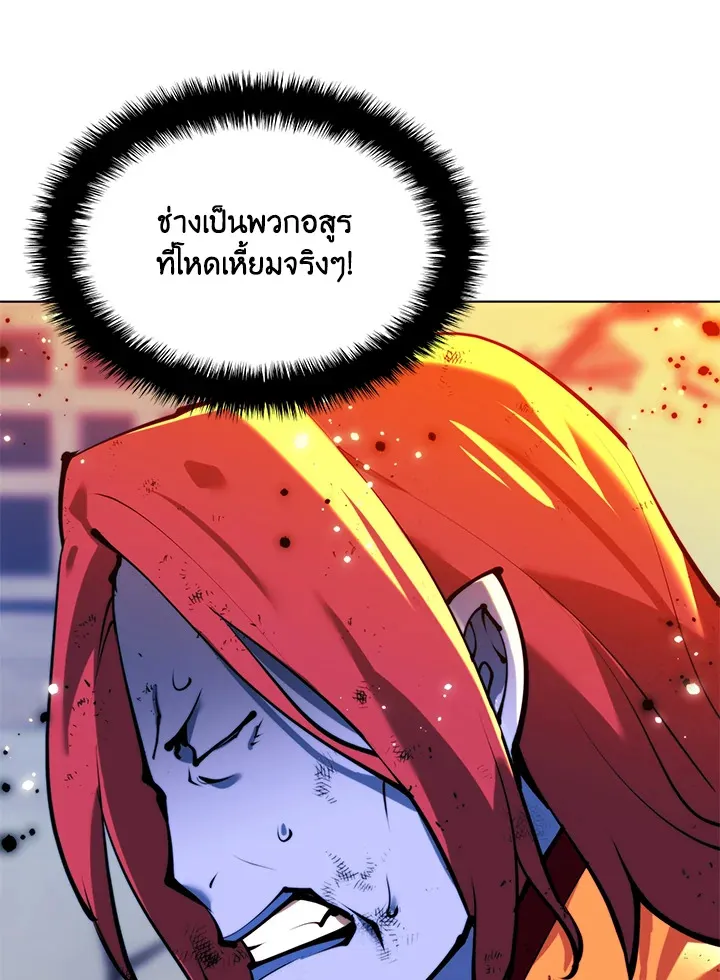 Overgeared ตอนที่ 231 หน้า 54