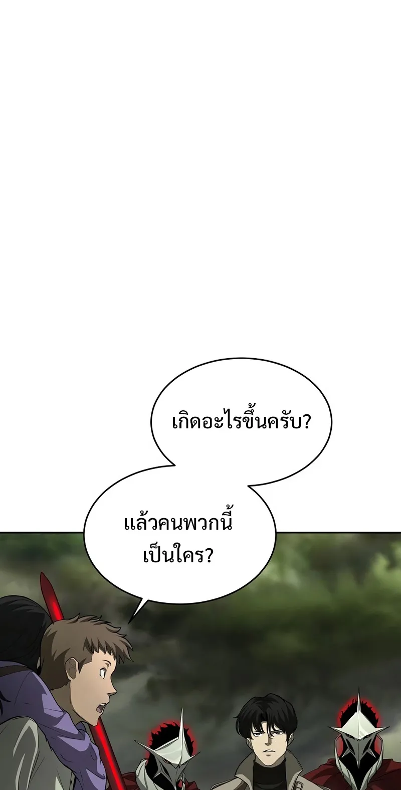 The Return Of Apocalypses Tyrant ตอนที่ 5 หน้า 72