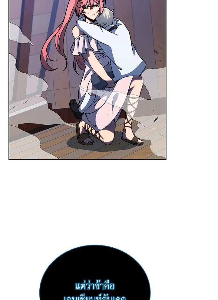 Necromancer Academy’s Genius Summoner Chapter 96 หน้า 100