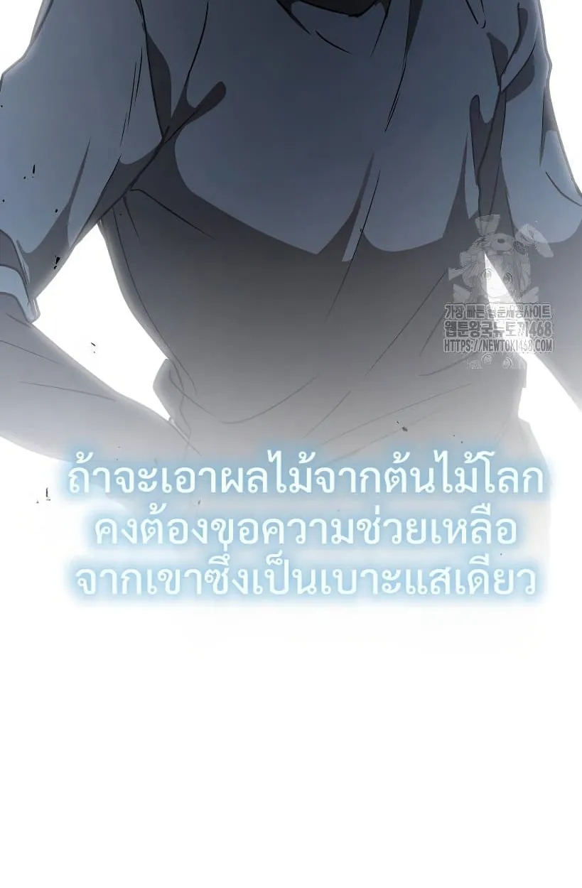 Shinsu Kindergarten ตอนที่ 14 หน้า 151