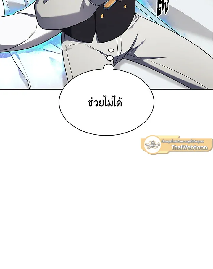 Overgeared ตอนที่ 144 หน้า 149