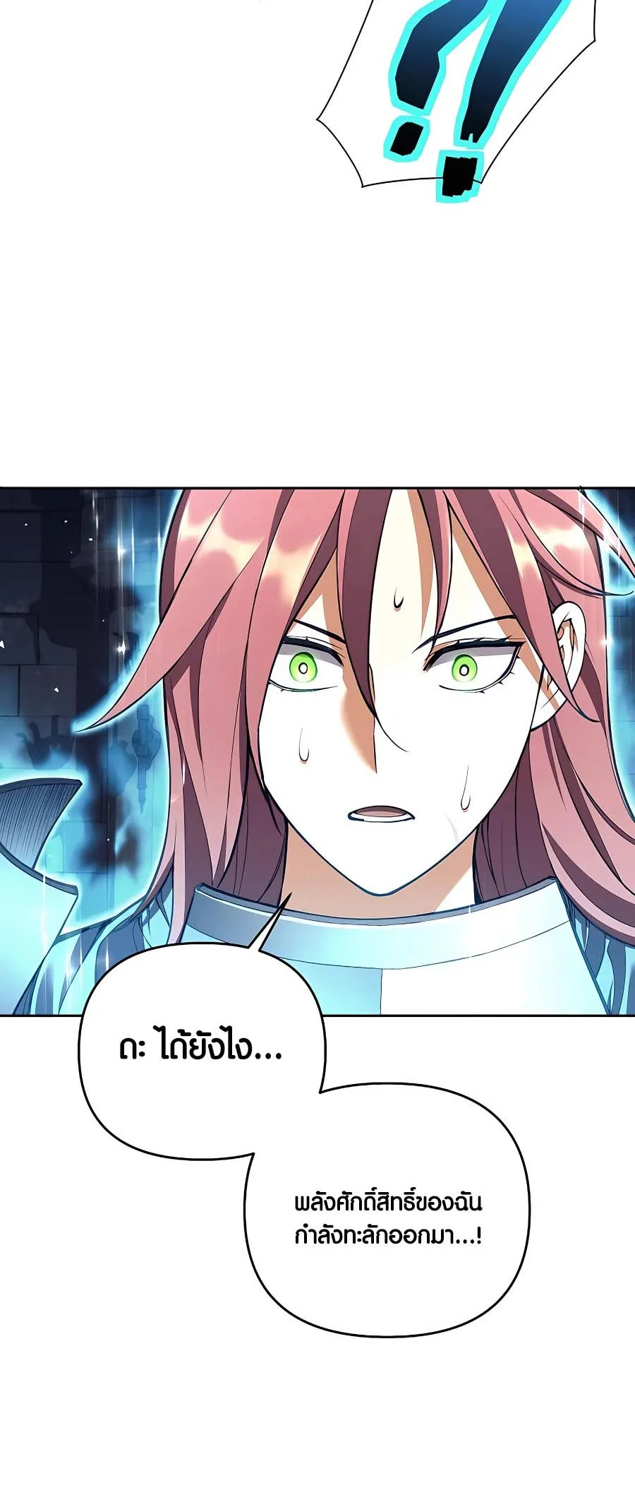 Trash of A Dark Fantasy ตอนที่ 22 หน้า 34