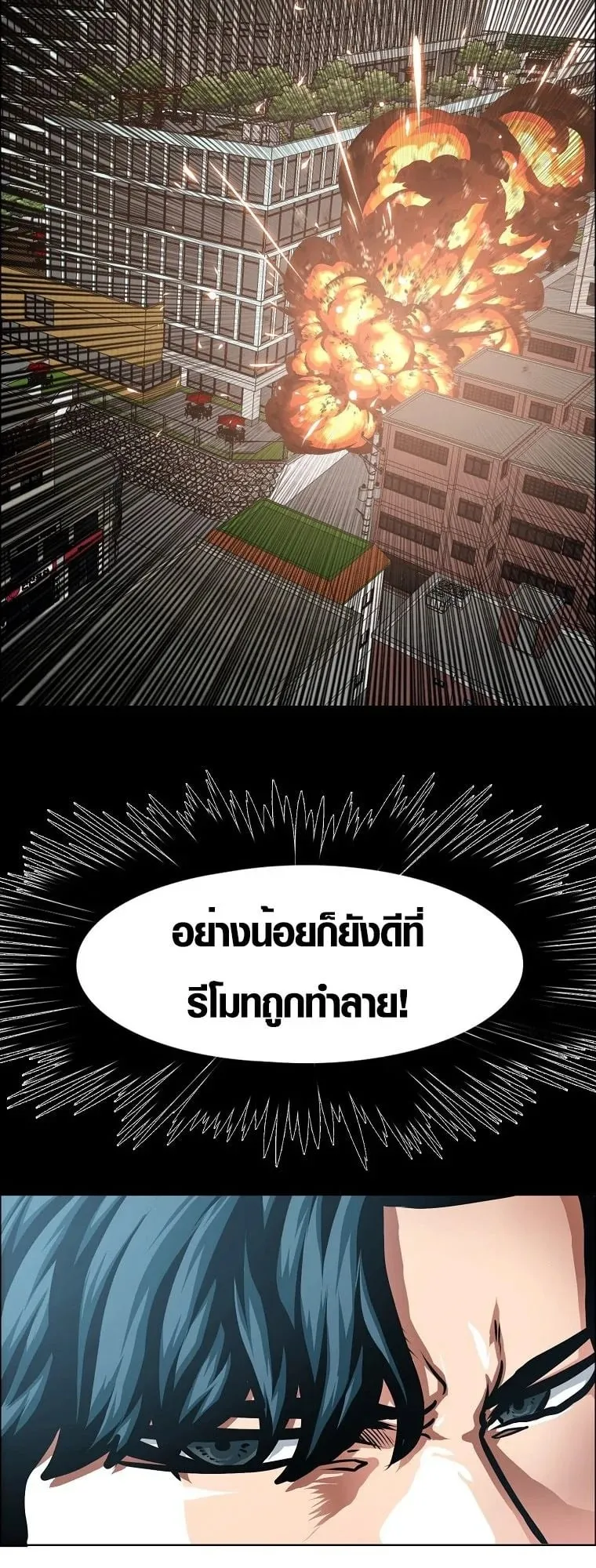 Secret Family ตอนที่ 25 หน้า 33