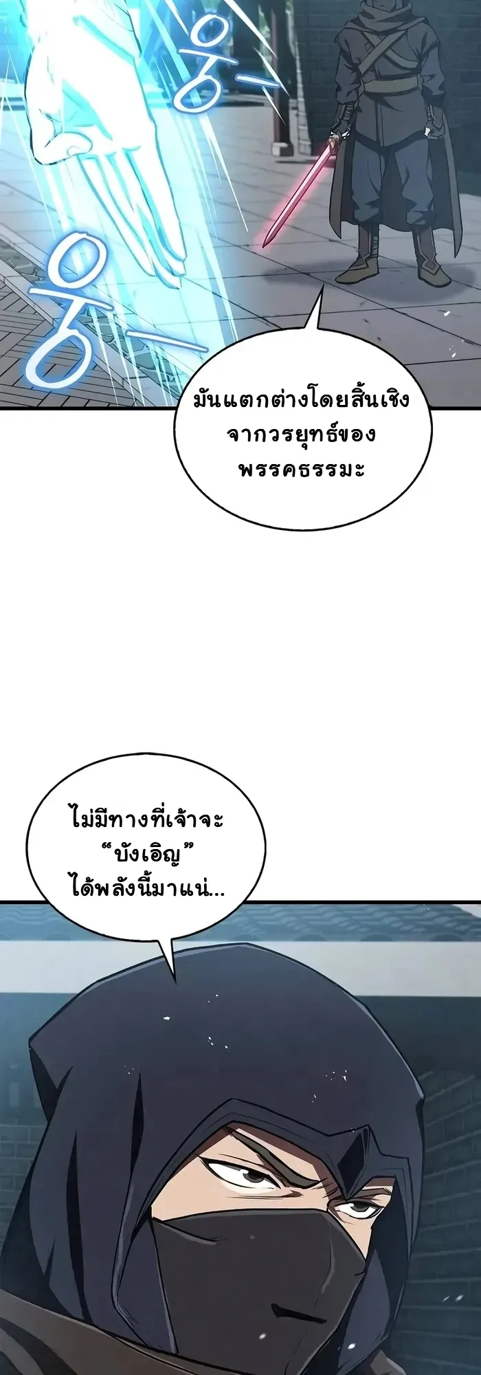 The Demonic Cult Instructor Returns ตอนที่ 14 หน้า 29