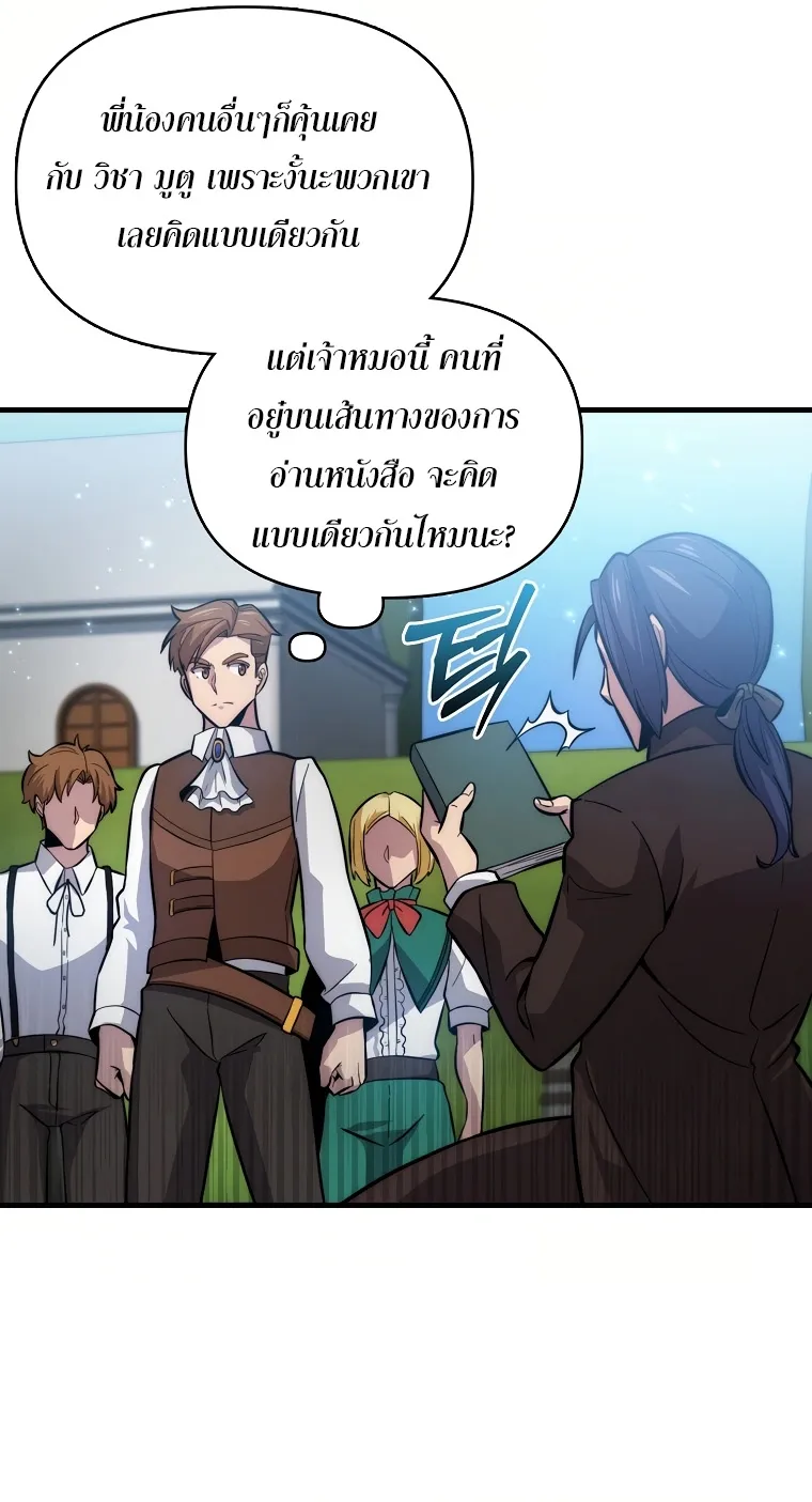 Return of the Ninth-Class Swordmaster : Sword Seeker ตอนที่ 4 หน้า 37