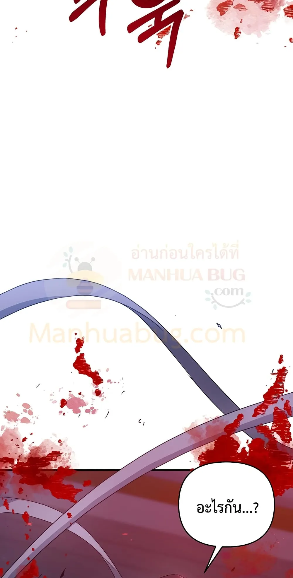 The Lazy Swordmaster ตอนที่ 6 หน้า 9