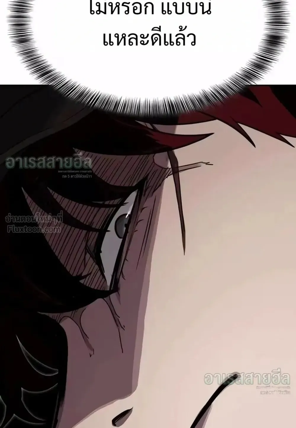 Resurrection Boy ตอนที่ 33 หน้า 123