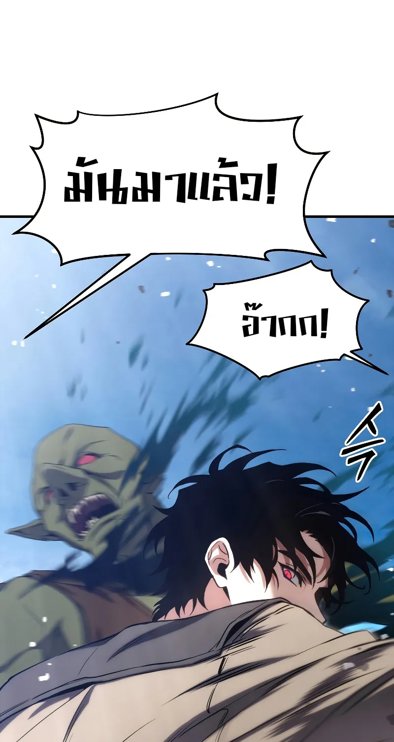 The Max-Level Player 100th Regression ตอนที่ 2 หน้า 30
