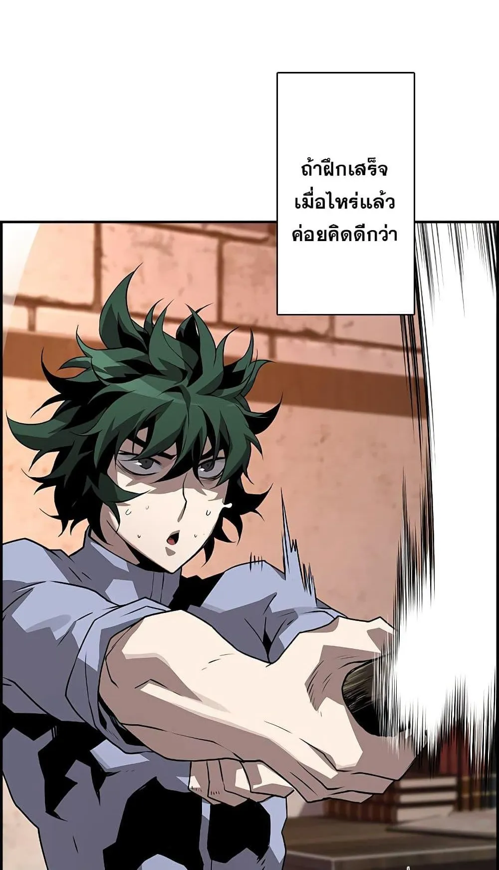Necromancer’s Evolutionary Traits ตอนที่ 6 หน้า 35