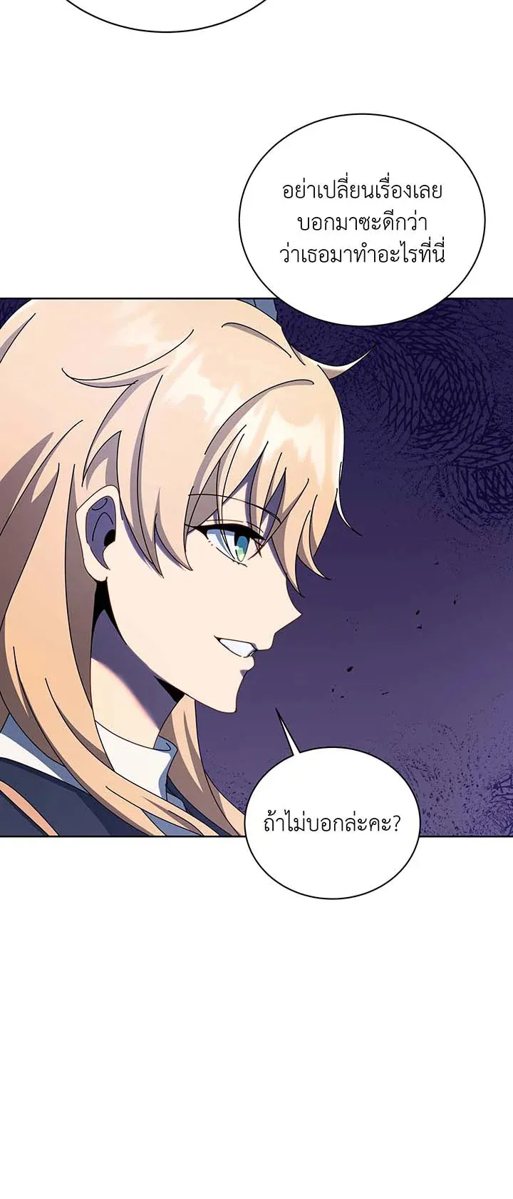 Necromancer Academy’s Genius Summoner Chapter 81 หน้า 7