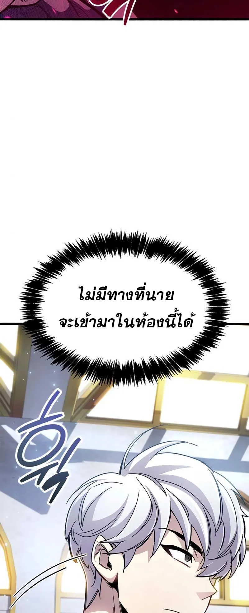 The Player Hides His Past ตอนที่ 30 หน้า 113