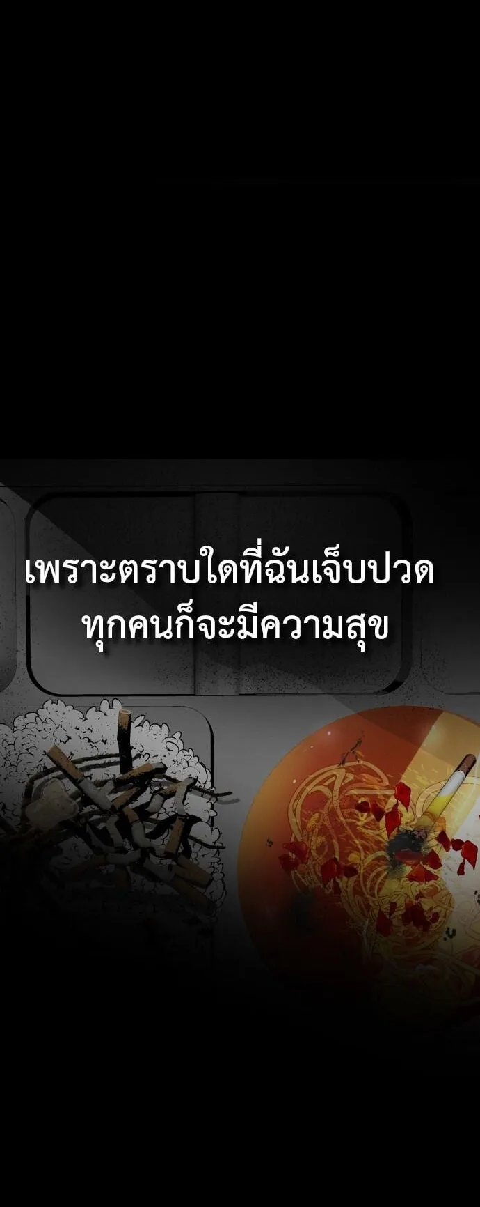 Raising Hell ตอนที่ 1 หน้า 42