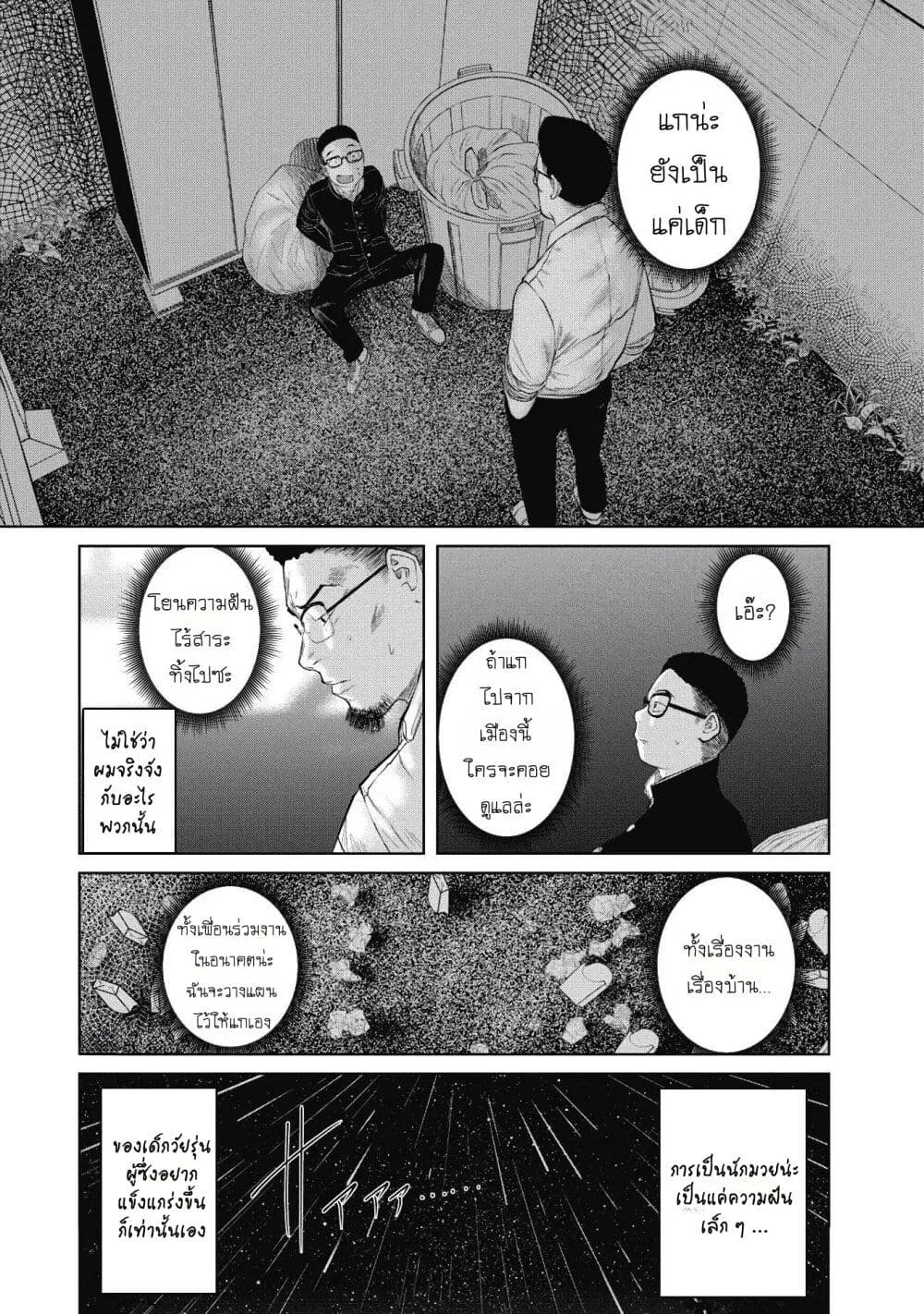 Kono Ko Shirimasenka? ตอนที่ 1 หน้า 34