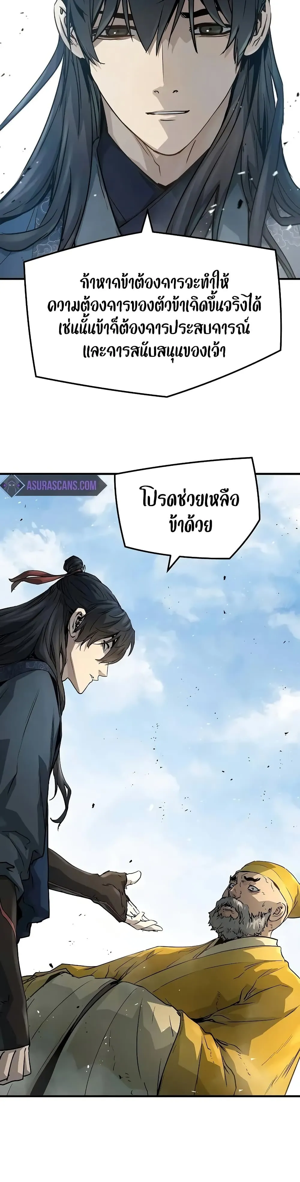 Absolute Regression ตอนที่ 26 หน้า 9