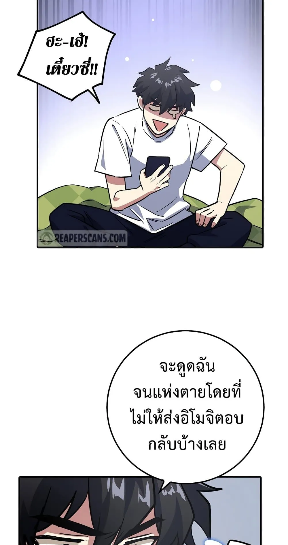Hyper Luck ตอนที่ 6 หน้า 90