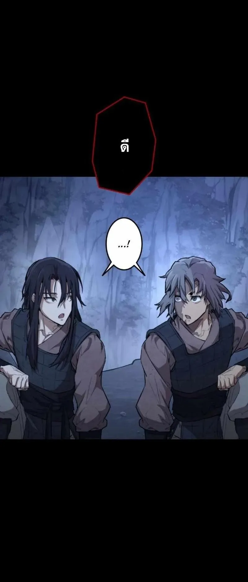 Unrivaled Spear Ghost ตอนที่ 3 หน้า 68