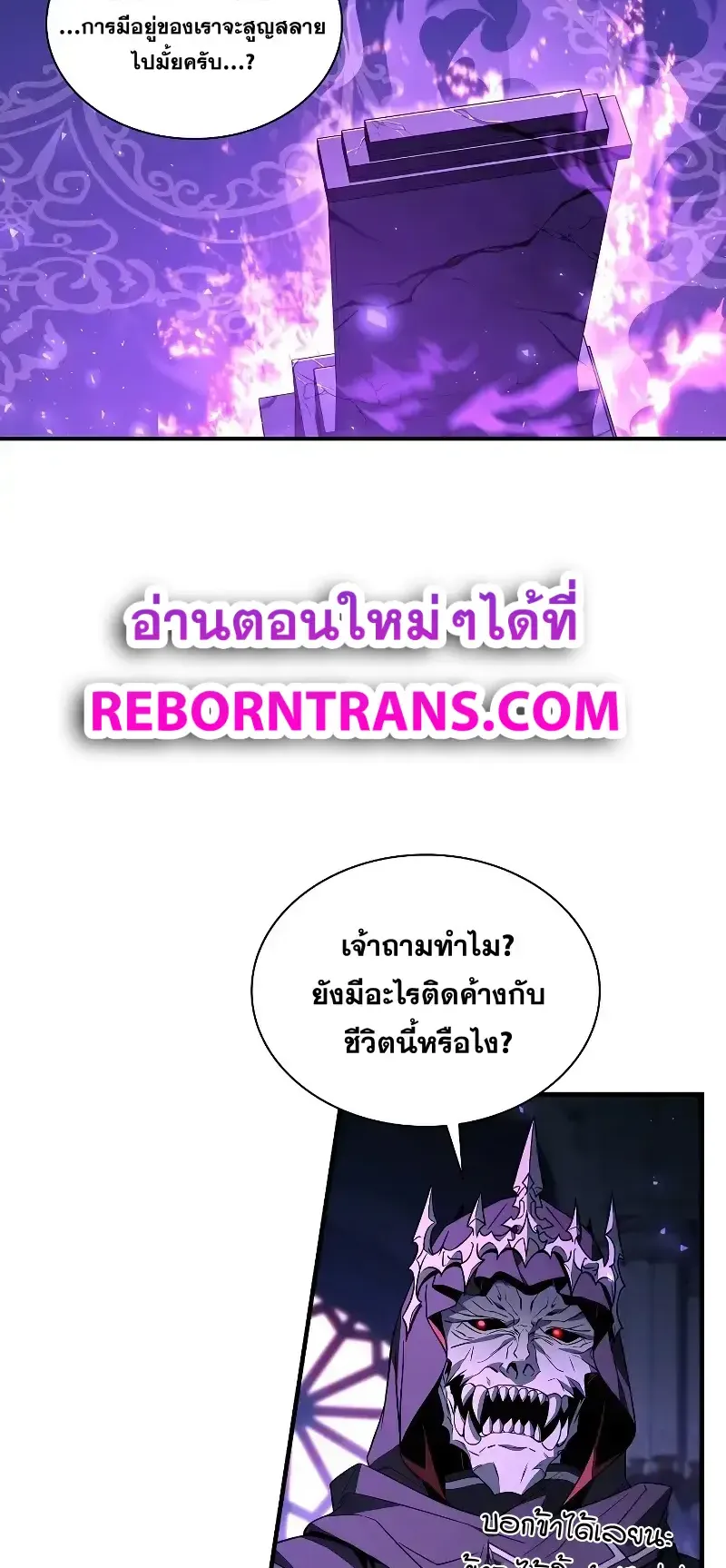 Death King Karnak ตอนที่ 1 หน้า 43