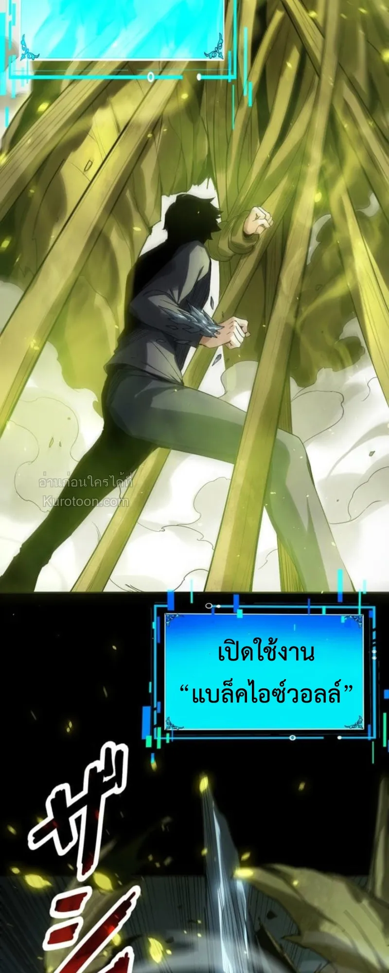 Absolute Domination at Level 0 Using My Analysis Skill เลเวล 0 ที่แกร่งที่สุด ตอนที่ 3 หน้า 61
