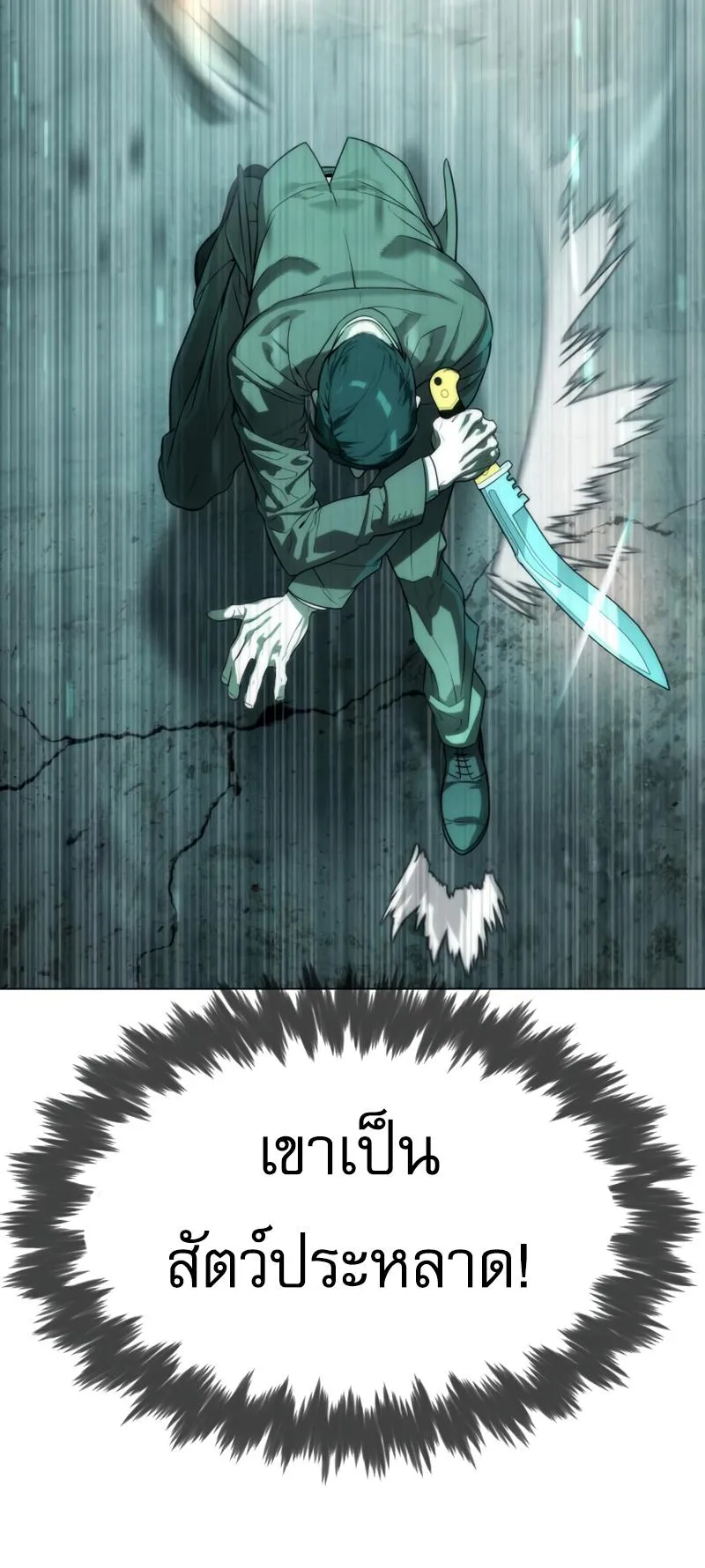 Killer Peter ตอนที่ 8 หน้า 122