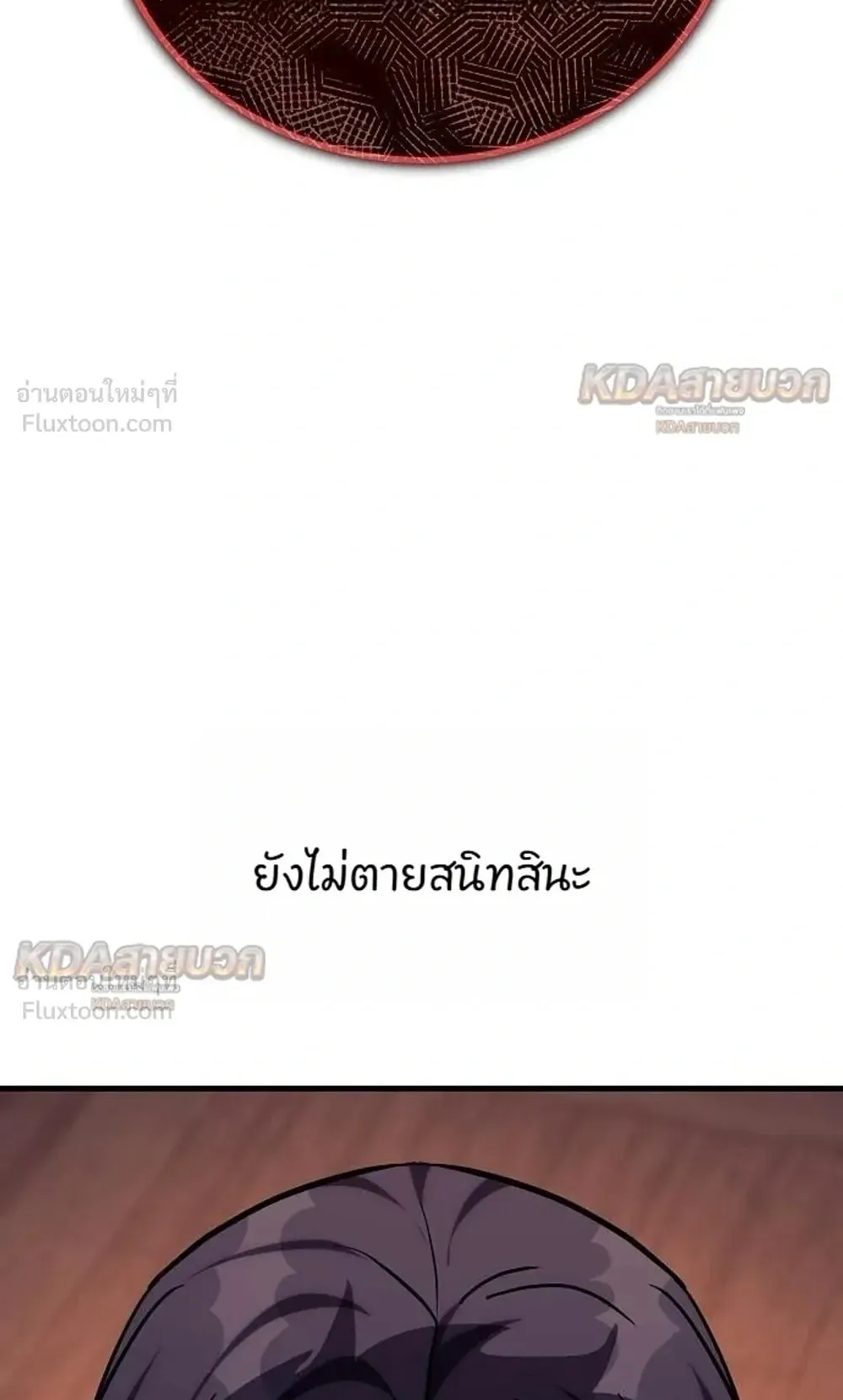 A Rogue Guard in a Medieval Fantasy ตอนที่ 41 หน้า 44