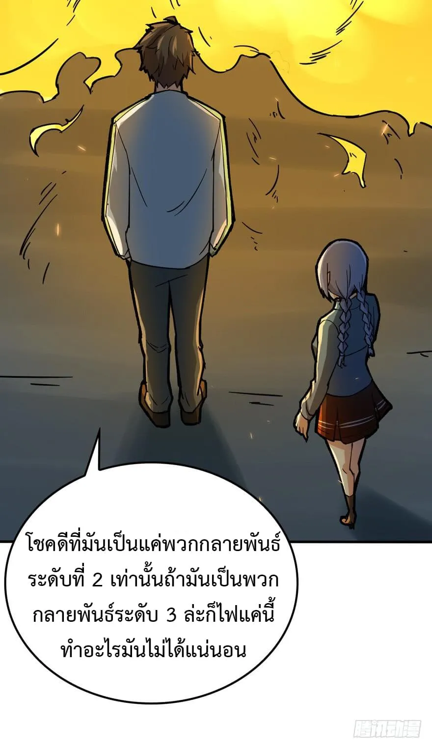 Back to Rule Again ตอนที่ 6 หน้า 30