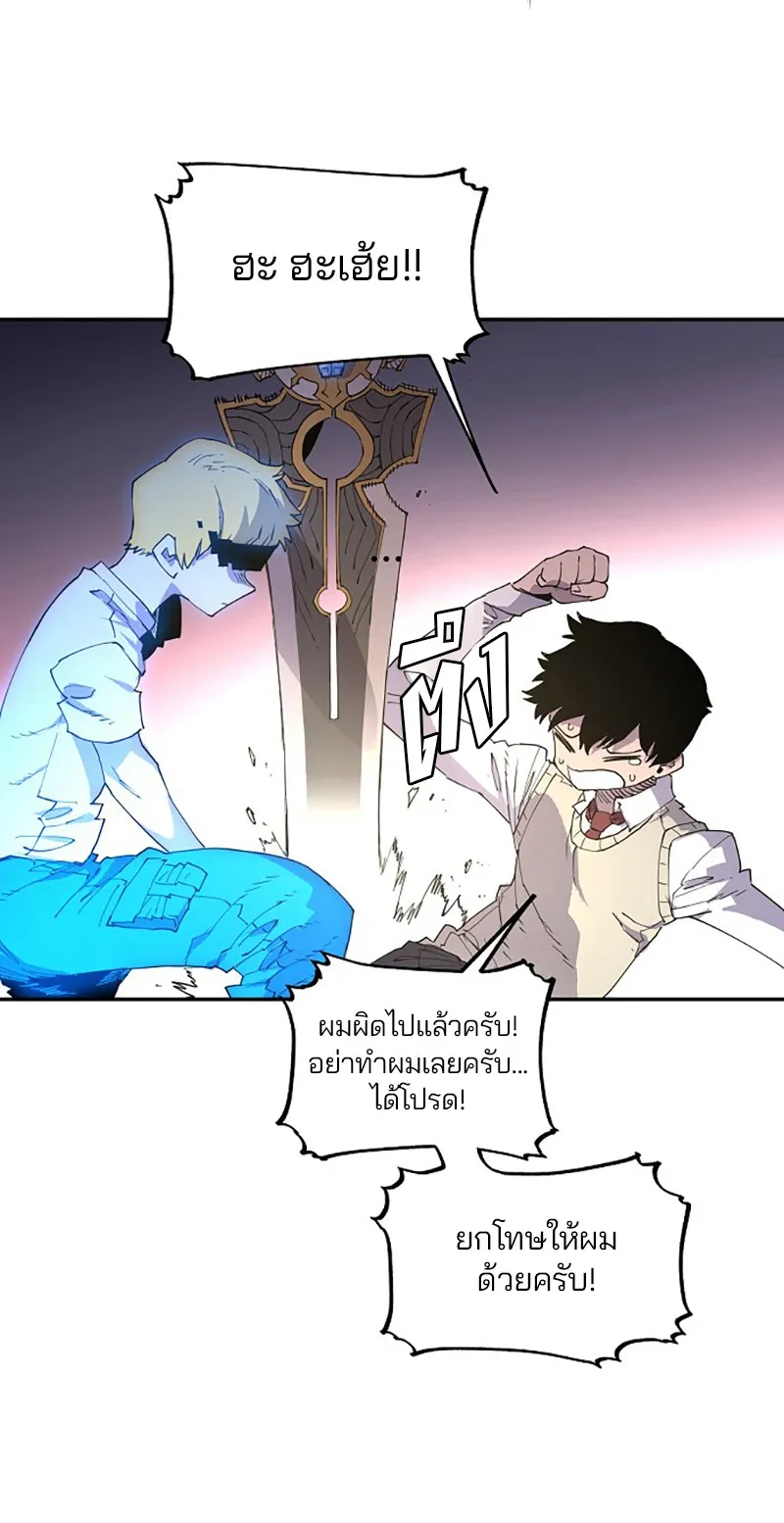 Player ตอนที่ 2 หน้า 138