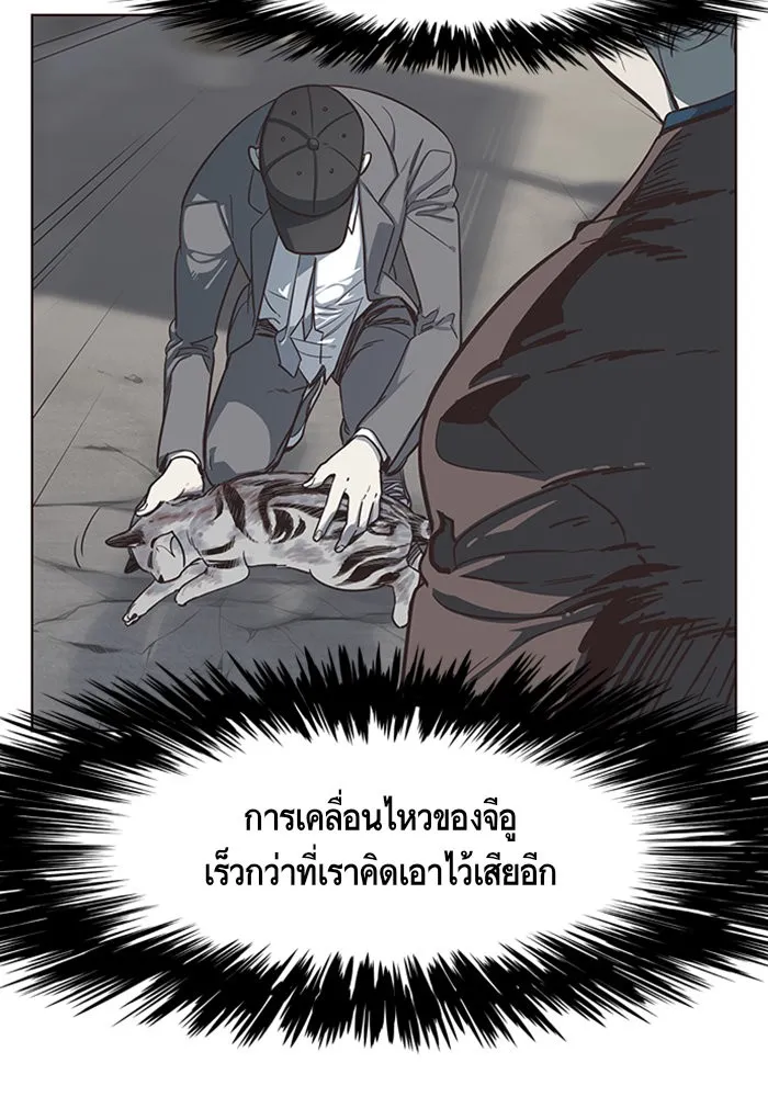 Eleceed ตอนที่ 5 หน้า 114