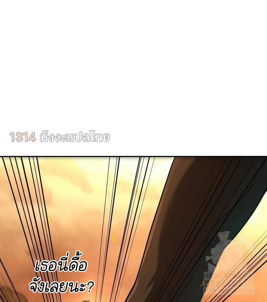 Shinsu Kindergarten ตอนที่ 16 หน้า 77