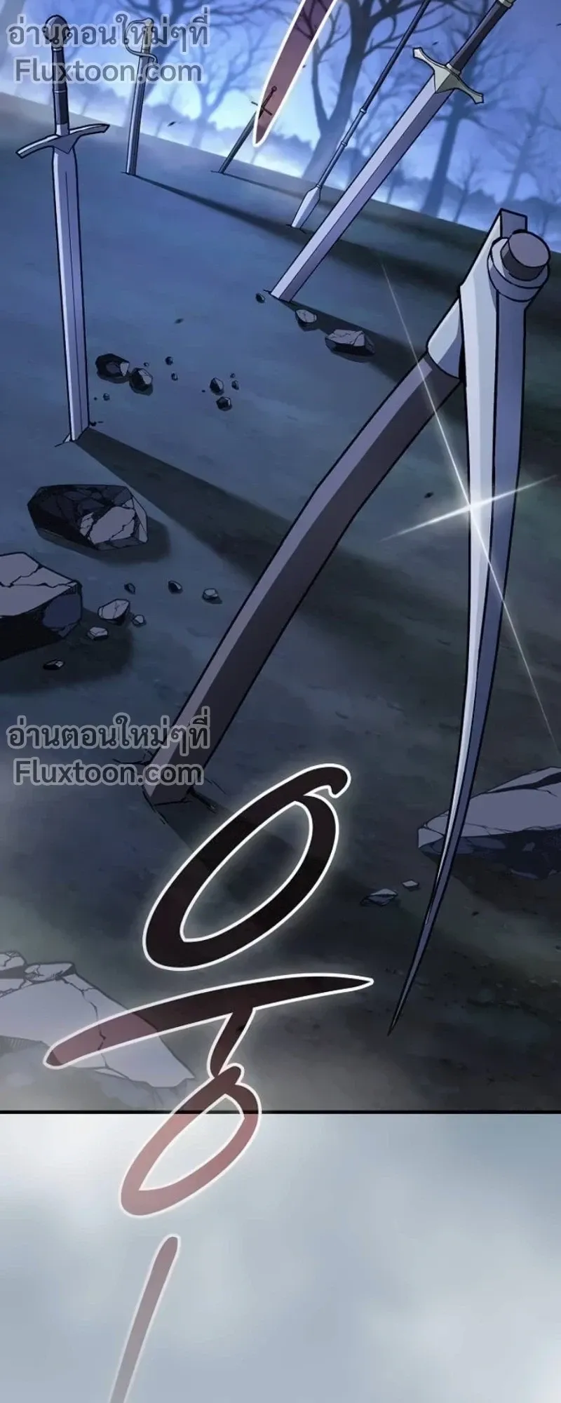 The Sword-Eating Swordmaster ตอนที่ 8 หน้า 44
