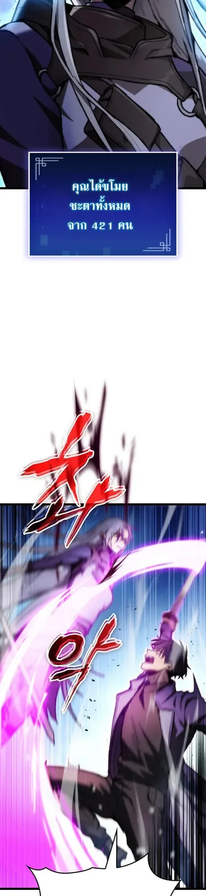 F-Class Destiny Hunter ตอนที่ 3 หน้า 6