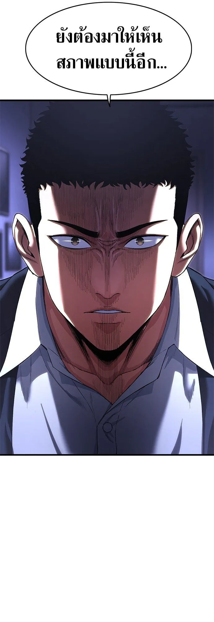The Demon in Human Form ตอนที่ 3 หน้า 95