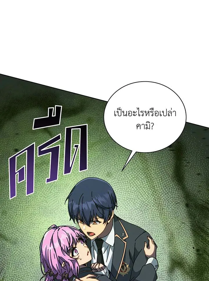 Necromancer Academy’s Genius Summoner Chapter 143 หน้า 21