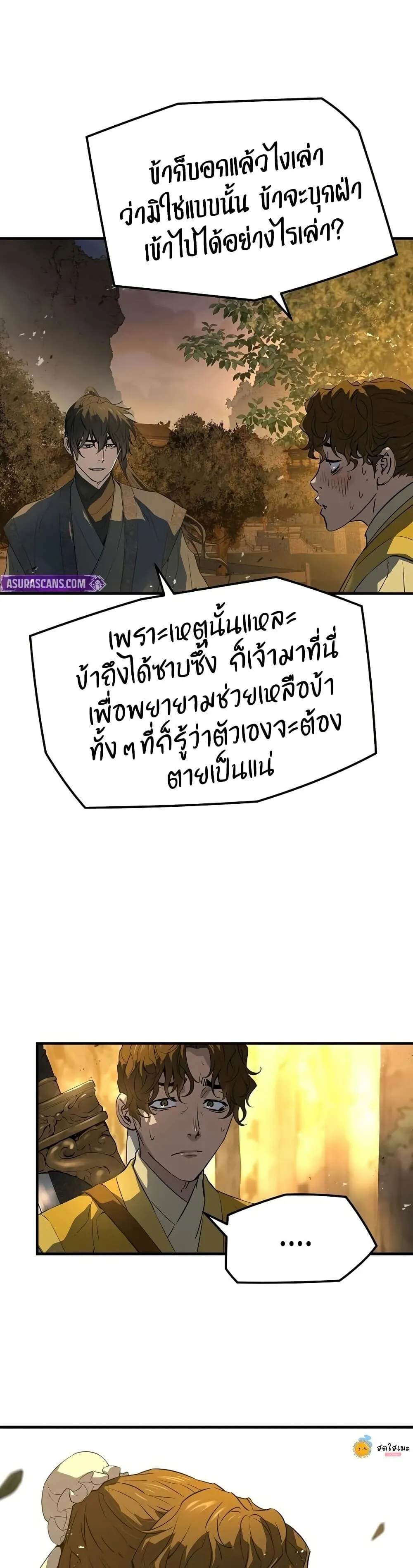 Absolute Regression ตอนที่ 101 หน้า 32
