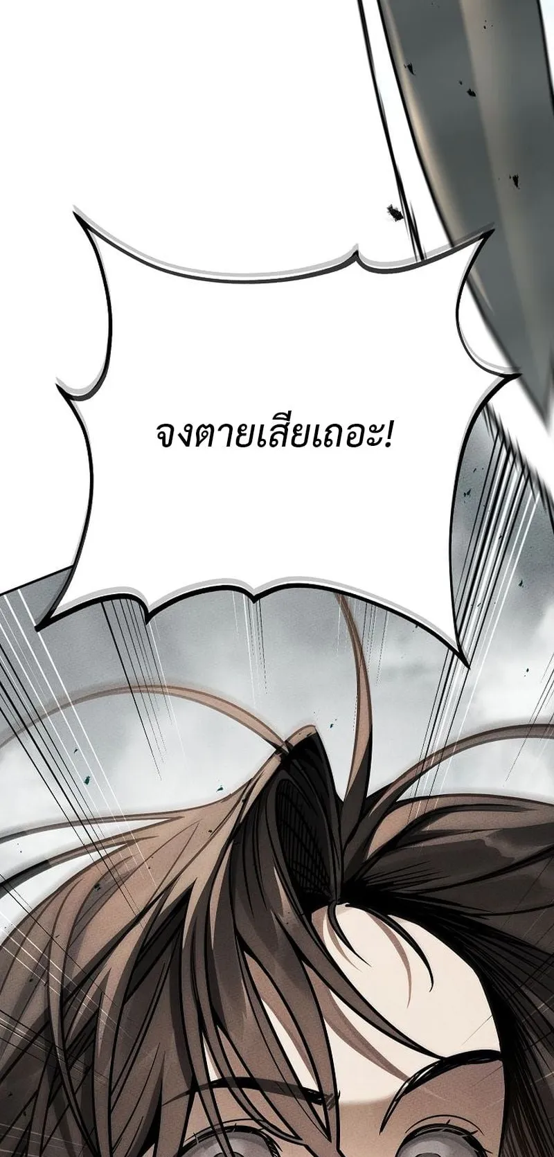 The Divine Demon’s Grand Ascension ตอนที่ 2 หน้า 94