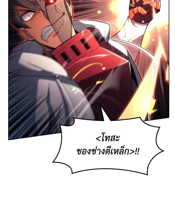 Overgeared ตอนที่ 146 หน้า 163