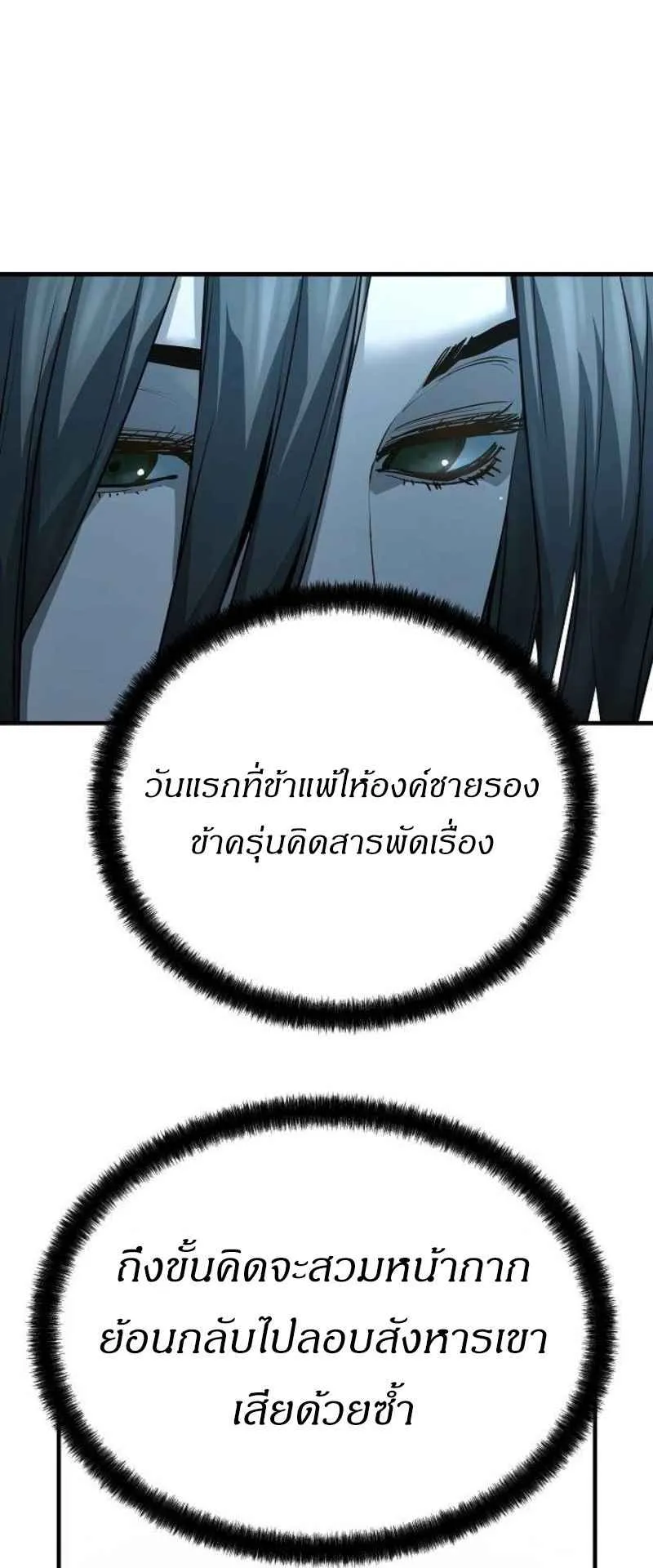 Absolute Regression ตอนที่ 43 หน้า 74