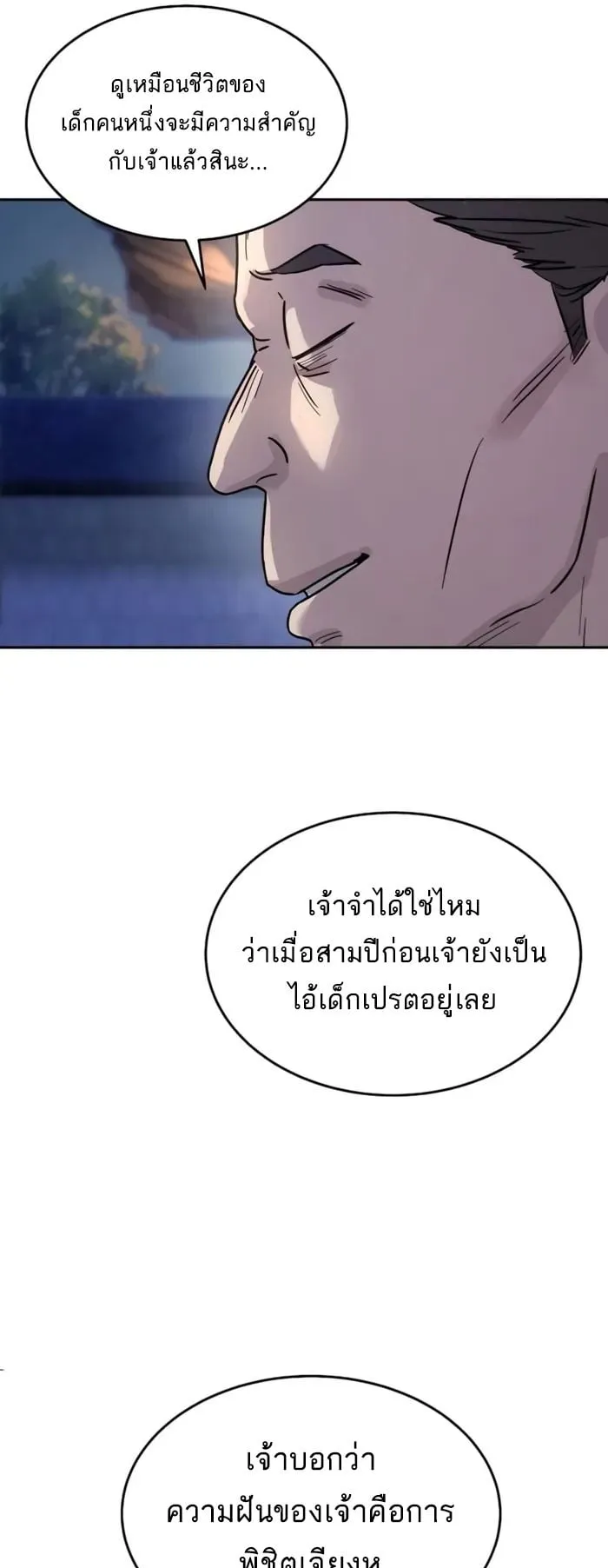 Absolute Dominion ตอนที่ 15 หน้า 50