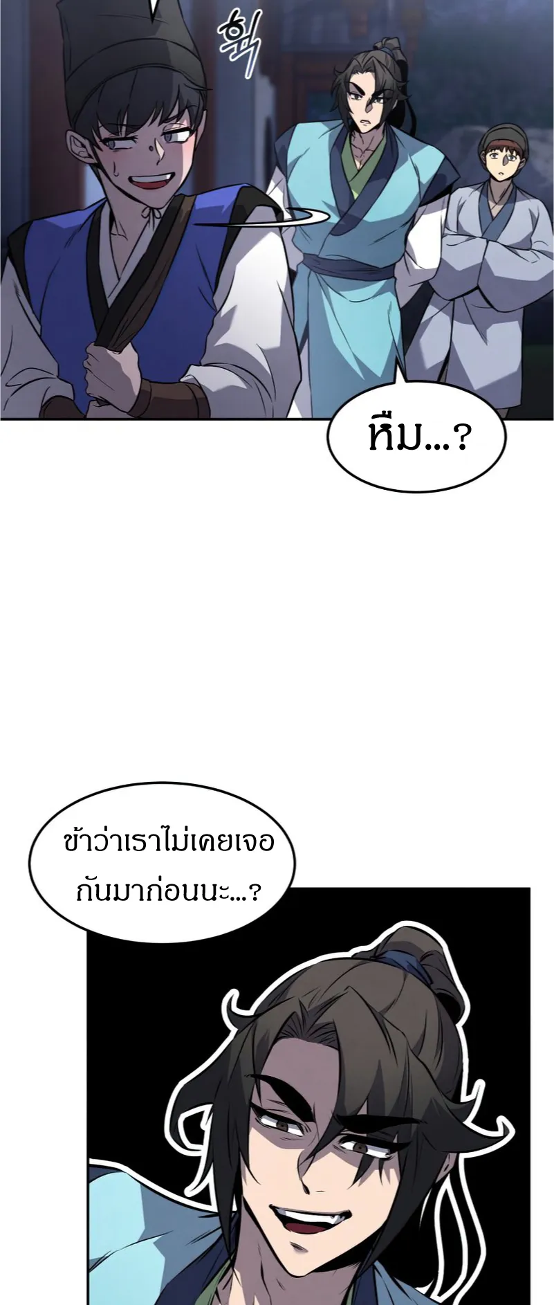 Reincarnated Escort Warrior ตอนที่ 12 หน้า 7