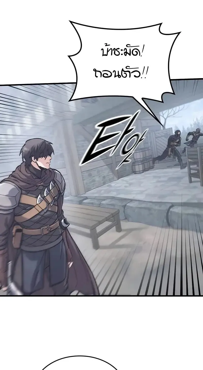 Eternally Regressing Knight ตอนที่ 36 หน้า 29