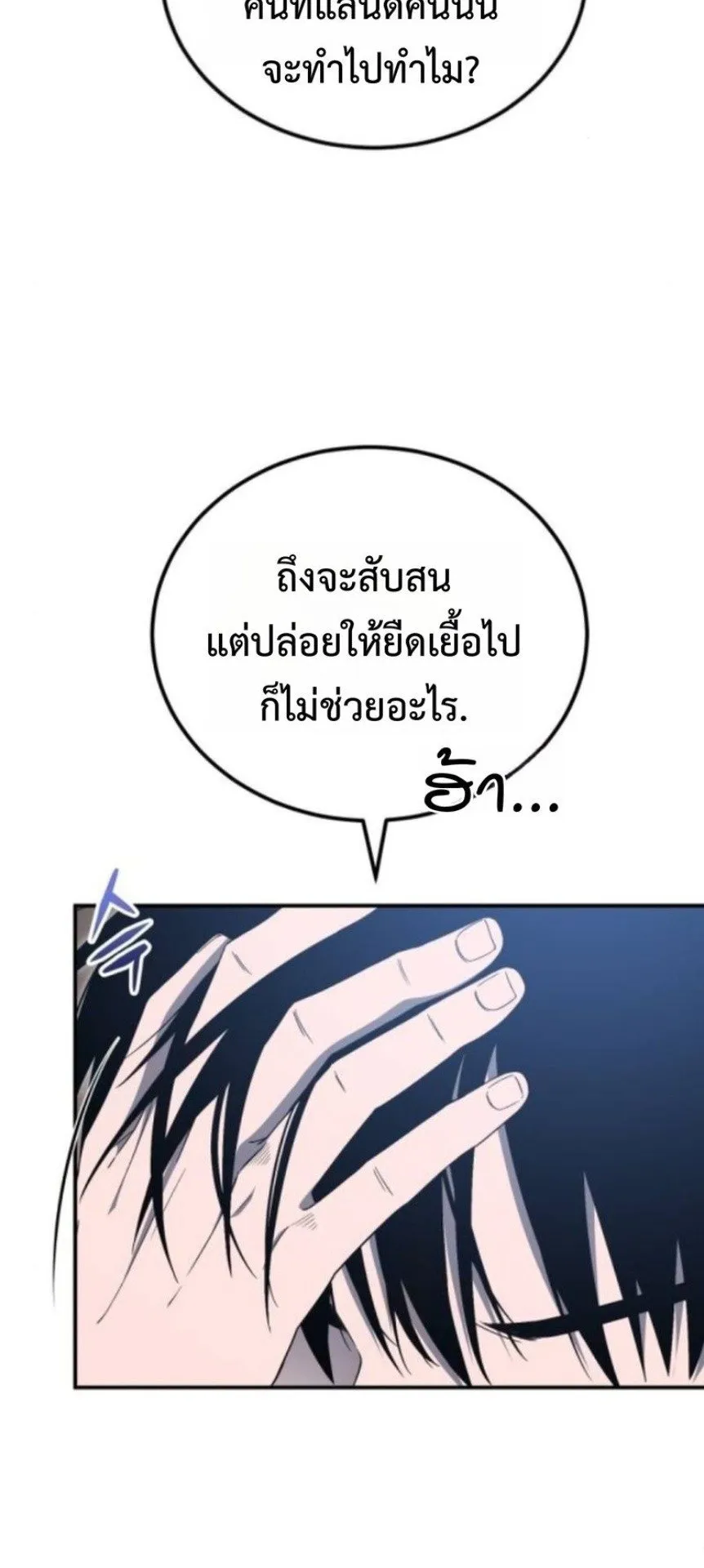 Apocalypse Veteran ตอนที่ 15 หน้า 31