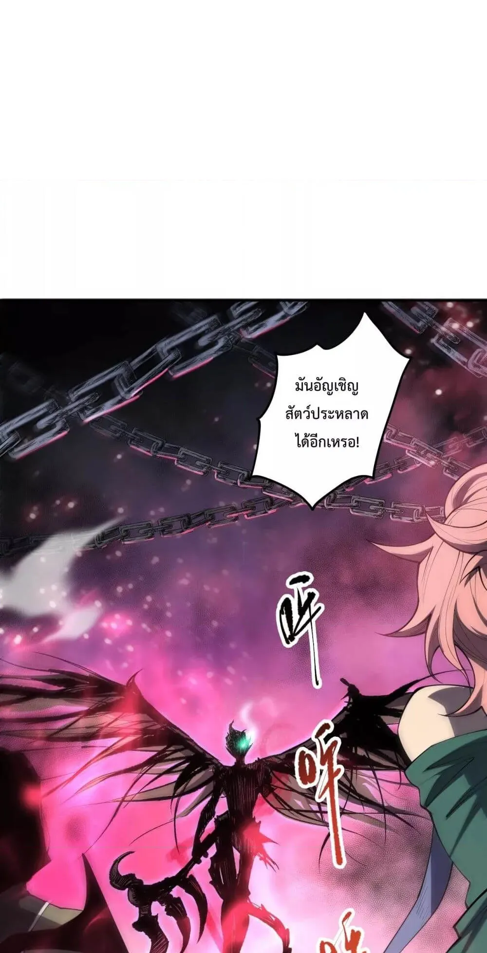 Disastrous Necromancer ตอนที่ 69 หน้า 12